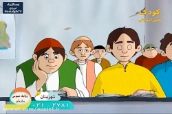 کارتون خداوند لک لک ها را دوست دارد - قسمت نوزدهم